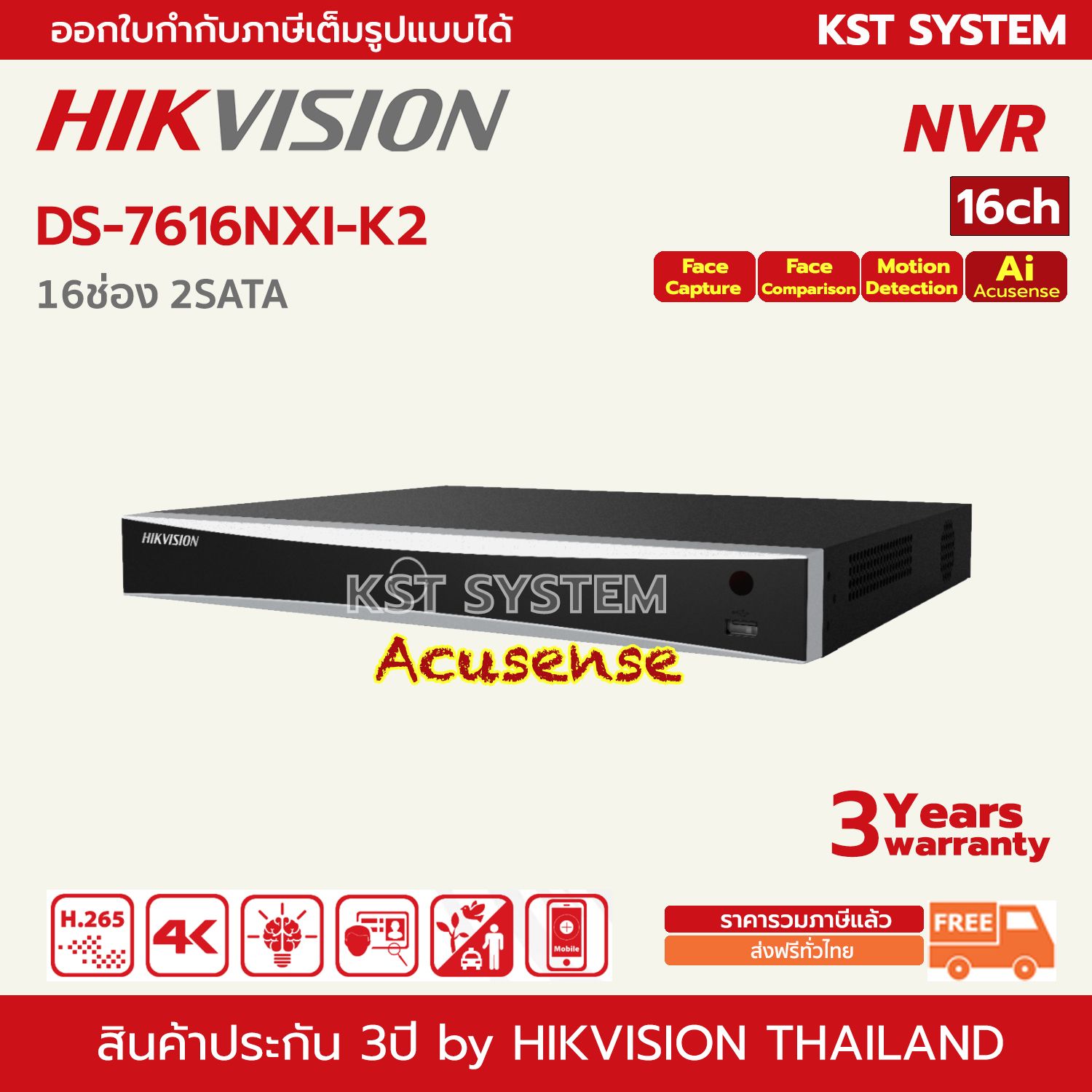 HIKVISION 16CH NVR